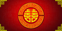 中式婚禮背景