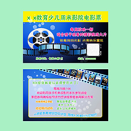 电影票 名片 卡纸