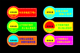 幼儿园警示标语
