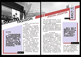 多文字排版設(shè)計