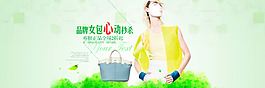 品牌女包心动来袭
