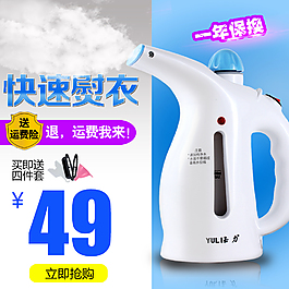 淘寶加濕器直通車主圖