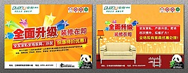 全面升級