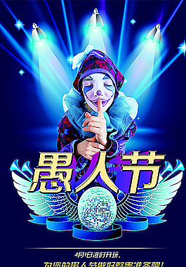 愚人节图片