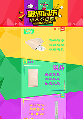 愚人節(jié)活動宣傳長圖圖片