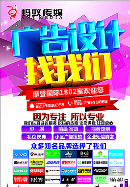 廣告圖片