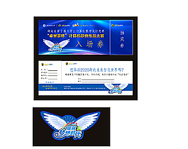 入場券圖片