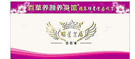簽名墻圖片