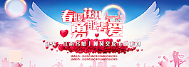 相親海報圖片
