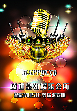 KTV海報(bào)圖片