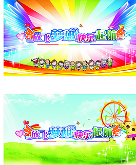 幼兒園圖片