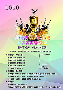 KTV海報圖片