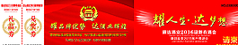 請柬圖片