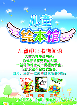 兒童繪本圖片