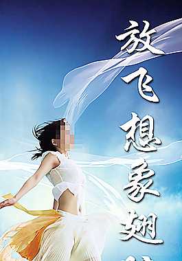 舞蹈室 放飞梦想图片