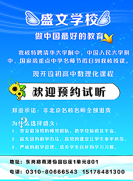 學校彩頁圖片