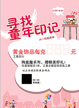六一兒童節(jié)圖片