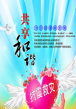 愛心救助海報(bào)圖片