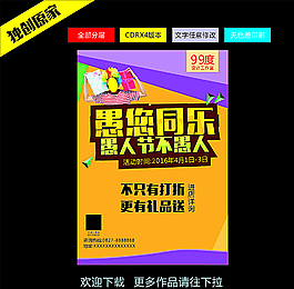 愚人節(jié)圖片
