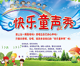 卡通兒童背景 手牽手兒童圖片