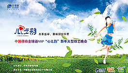 音樂美女海報圖片