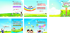 校本教材封面图片