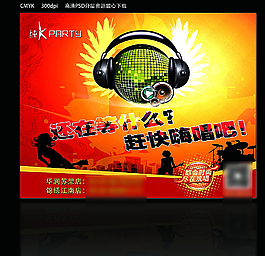 KTV海報(bào)圖片