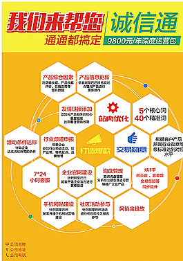 電商運(yùn)營包宣傳單頁圖片