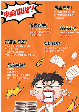 电商宣传单页图片