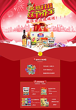 專題頁圖片