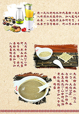 五谷代餐粉圖片