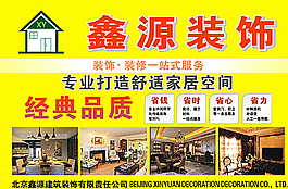 鑫源裝飾形象墻圖片