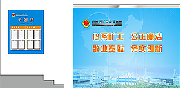 公告欄形象墻圖片