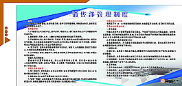 企业文化   展板图片