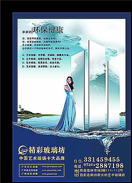 環(huán)保玻璃圖片