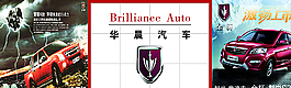 華晨形像墻圖片