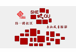 照片墻圖片