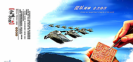 企业文化图片