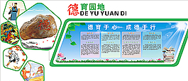 學(xué)校文化墻建設(shè)圖片