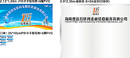 互联网金融 形象墙设计图片