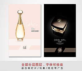 奢飾品廣告圖片