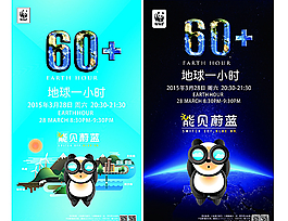 能见蔚蓝  地球一小时图片
