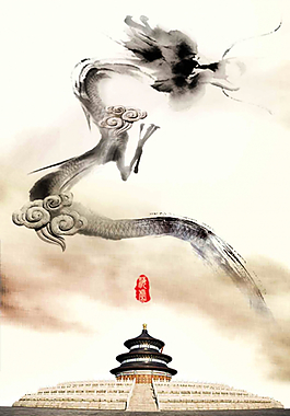 天壇水墨龍