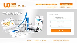 軟件登錄主頁(yè)面
