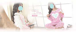 可愛女生睡衣PSD海報