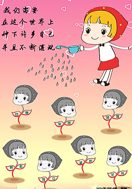 灌溉自己