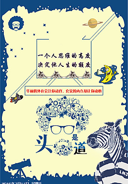 頭頭是道