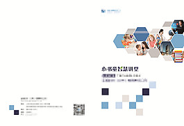 封面  書籍畫冊封面 智能科技