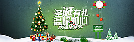 圣誕節(jié)海報(bào)素材