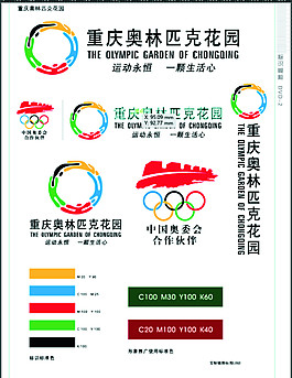奧林匹克花園五環(huán)logo